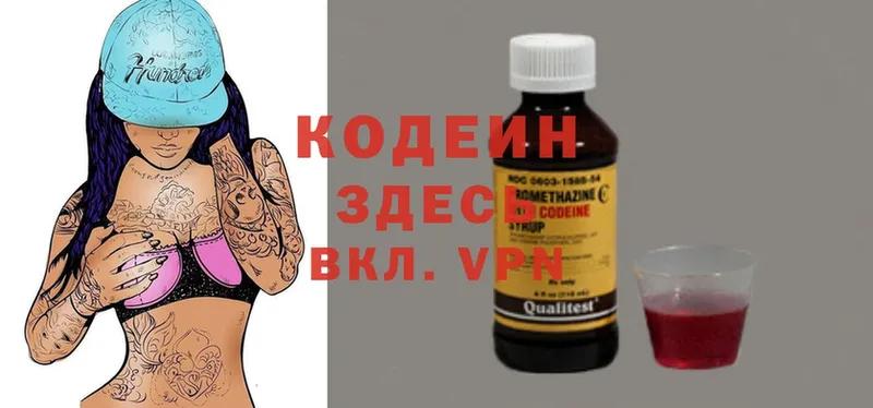 Кодеиновый сироп Lean напиток Lean (лин)  Нефтекамск 